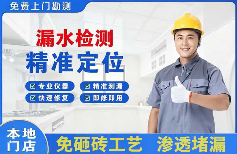 白城漏水检测精准定位